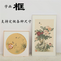 Metal thin edge aluminum alloy photo frame Chinese painting framed picture frame 60*60 Calligraphy and calligraphy 33*66 picture frame custom hanging