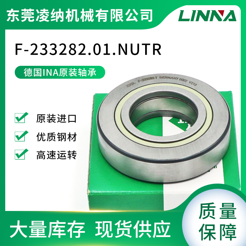 INA bearing Germany imported Heidelberg anilox roller bearing F-233282 part number L3 040 101 04