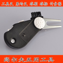 Golf green fork tool repair fork five-in-one tool fork multi-function ball brush ball mark scorer