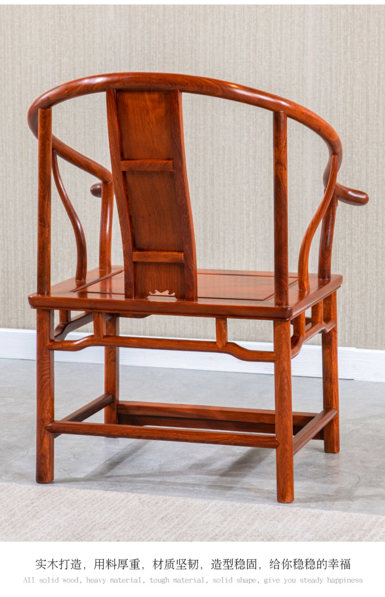 艺铭天下红木家具 缅甸花梨木圈三件套椅 实木太师椅休闲椅办公椅