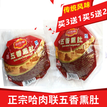 Meat du chang hrl five aromatherapy stomach pork belly salty platter side dish 400g buy three sent one to buy 5 sent II