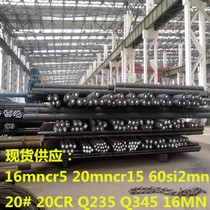 Q235B Q345B bar Q355D 16MN 20MNCR5 60si2mn 20# steel alloy sheet