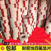 Teflon gasket PTFE valve flange gasket Teflon gasket corrosion resistant gasket 5080100150