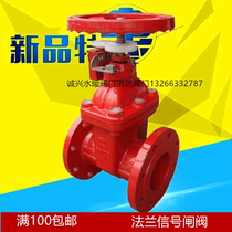 Shanghai standard one day wide ZSXF-XZ45X fire signal dark rod with indication elastic seat seal flange gate valve