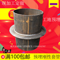 Rigid flexible waterproof casing Steel floor Civil defense embedded casing Fire water stop steel casing 80100150