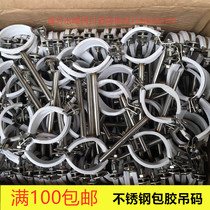 PVC drain pipe card hanging code stainless steel package rubber cover pipe clip pipe clamp pipe bracket hose hose throat hanging code