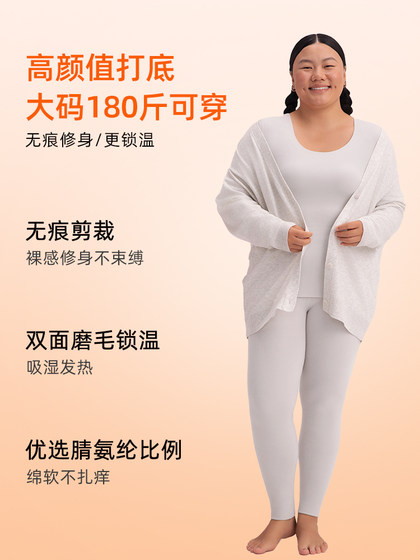Yiqian 대형 여성 열 속옷 세트 스테인리스 항균 플러스 플러스 플러스 가을 의류 및 가을 바지 Yiqian 대형 여성 열 속옷 세트 스테인리스 항균 플러스 플러스 플러스 가을 의류 및 가을 바지