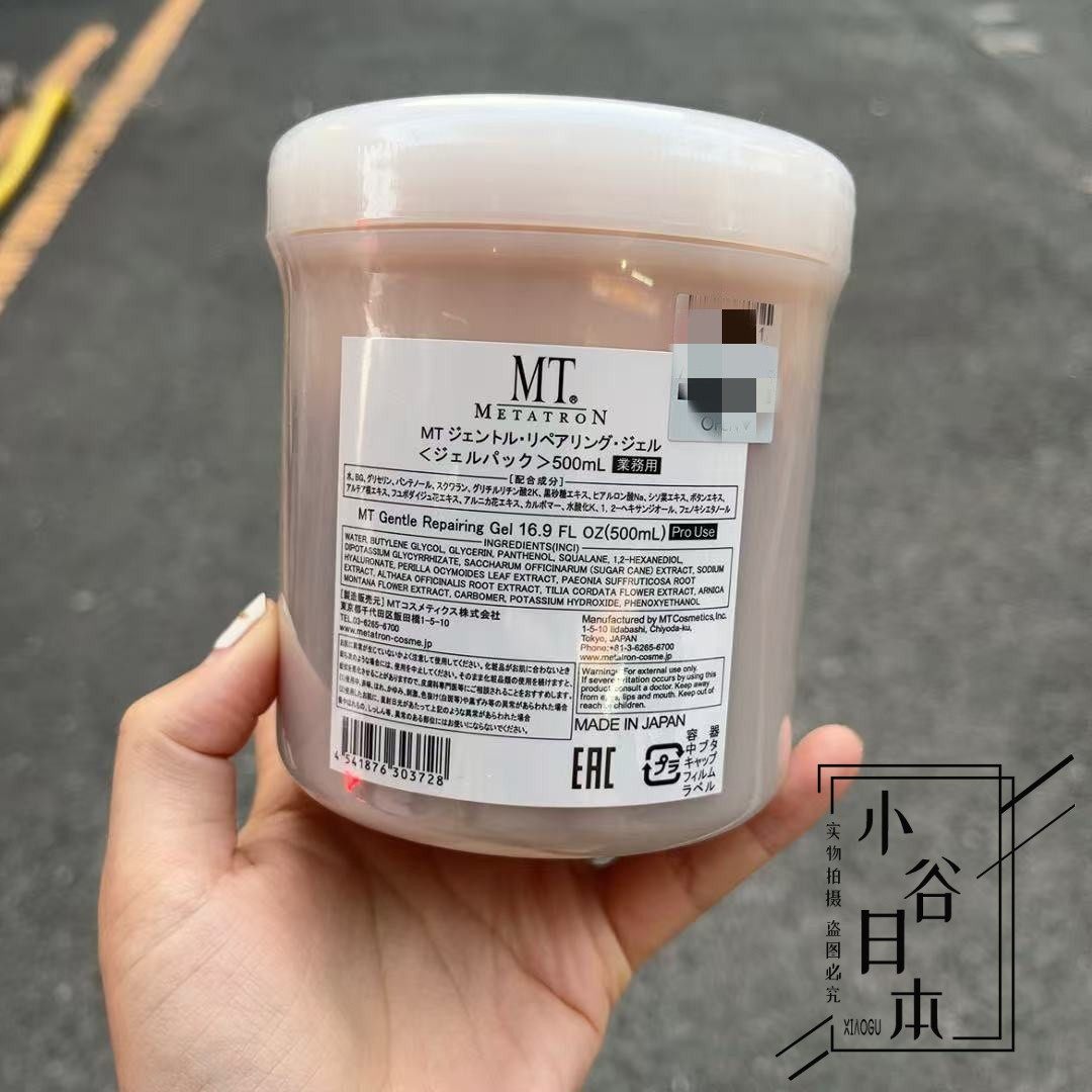 MT ジェントル リペアリング ジェル 業務用 500ml 鎮静・ニキビ肌