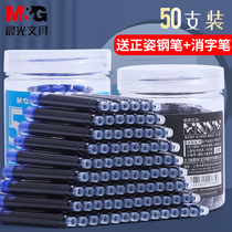 M & G morning light fountain pen ink bag ink gall female erasable pure blue black primary school students with replaceable straight liquid ball pen pen pen bag special universal pen core set for male children practice