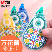 Morning light Kaleidoscope Series correction tape 30 meters large capacity simple correction belt junior high school students test correction pet Belt core smooth constantly with silencing fun correction belt