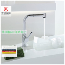 Germany KWC can pull kitchen faucet 10 261 432 000FL