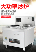 Yu Yao Commercial induction cookers 8000w concave surface electromagnetic stove three-phase single-head single-tail small frying oven high-power electric hearth