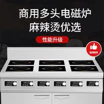 Electromagnetic saucepan oven 3500W Commercial induction cookers High power four eyes Six eye bulls 46 Head hotel Hotel Kitchen