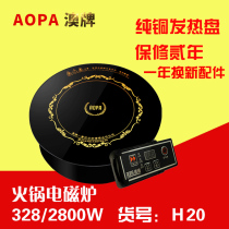 Australian brand hot pot induction cooker H20 round commercial embedded wire-controlled hot pot stove high-power YS-22P
