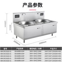 Commercial induction cookers 15kw Twin Heads Large Pot Foci Hotel Canteen Electric Hearth 20kw High power goat meat stove Raptors