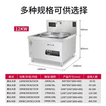 Yu Yao Commercial induction stove High power 15KW Commercial large pot hearth School Hotel Dining Room Hotel Electric Frying Stove Concave