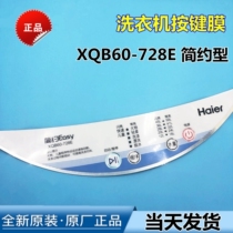 Suitable for Haier washing machine control panel film XQB60-728E simple type key film waterproof sticker film