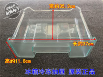 Suitable for Haier refrigerator freezer drawer BCD-206STCXBCD-206STX variable greenhouse box 7837