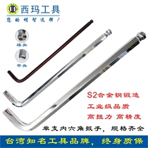 Sima ball head hexagonal wrench inner hexagonal 6mm single lengthened L-shaped wrench 6-angle corrugated screwdriver repair tool