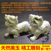 Natural Lantian jade Pixiu ornaments A pair of jade Pixiu Wangyun Town Zhaihua Evil lucky Feng Shui ornaments