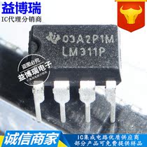 Can be photographed LM311P DIP-8 voltage comparator LM311N domestic new spot