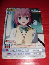 VS TO LOVE Darkness TLD 050 yourself Shosukes Sprout Sub U