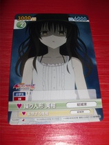 VS TO LOVE Darkness TLD 041 fuck man-shaped mandarin C