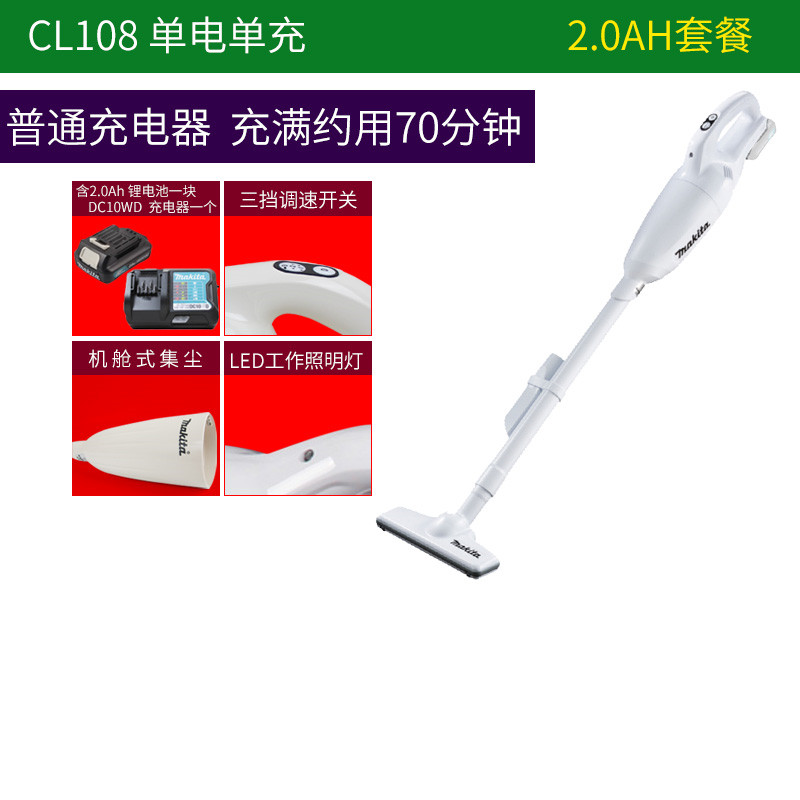 日本makita牧田吸尘器CL107FD家用充电吸尘器CL106无线锂电池108 日本makita牧田吸尘器CL107FD家用充电吸尘器CL106无线锂电池108