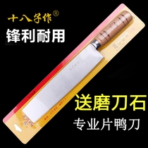 Eighth as kitchen knife hotel chef Beijing roast duck professional skin knife suckling pig roast goose skin cut duck knife