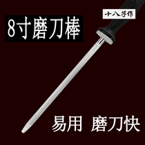 Knife sharpening stick professional butcher knife stick sharpener knife stick 18 for fine line bar knife Germany