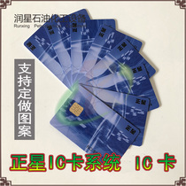 Positive Star Refueling ic Card positive Star IC Card System Private card Custom printed positive Star ic Card Gas Station ic Card