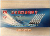 Petroleum densitometer Precision diesel densitometer Gasoline densitometer Five sets of single densitometer