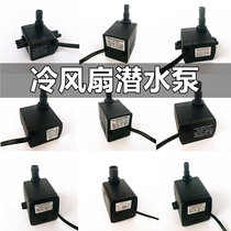 Air Conditioning Fan Water Pump Accessories Cold Fan Submersible Pump Cold Blower Suction Water Pump Water Pump 8W Universal 220V Pump