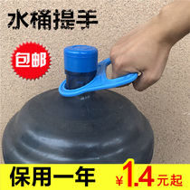  Bottled pure water large bucket Mineral water bucket carrying water artifact Portable ring carrying bucket carrying handle Household labor-saving thickening