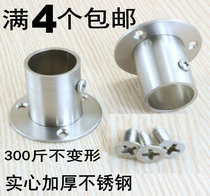 Stainless steel towel seat towel base hanging flange bath curtain rod fixed seat towel bar accessories