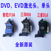Bald head 313A Sanyo 850 Samsung DL6 laser head DVD laser head EVD bald head single head