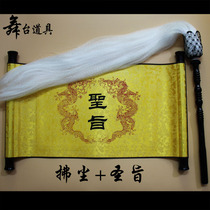 Whisk props Retro decree Eunuch supplies Drama stage simulation horsetail Tai Chi Whisk floating peach wood Buddha dust