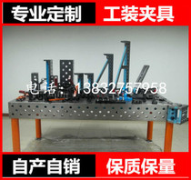 Cast iron three-dimensional flexible welding platform tooling fixture porous positioning Welding flat plate robot combination table