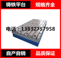 Cast iron platform welding platform inspection platform marking platform custom processing cast iron parts gray iron ball grinding cast iron parts