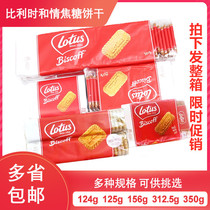 FCL) Belgian imported snacks Lotus and Love Bin coffee caramel cookies Refreshment Coffee partner