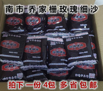 Nanshi Qiao Jia Zha Rose fine sand bean paste bun stuffing Moon cake stuffing Babao Rice stuffing 450g*4 packs