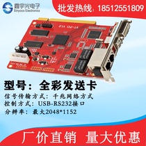 LED screen KALE Stonehenge JSZ-DVI synchronous full color transmission card LED full color screen control card synchronous control