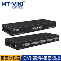MT-SW041-D synchronous sharer MT-SW041-D