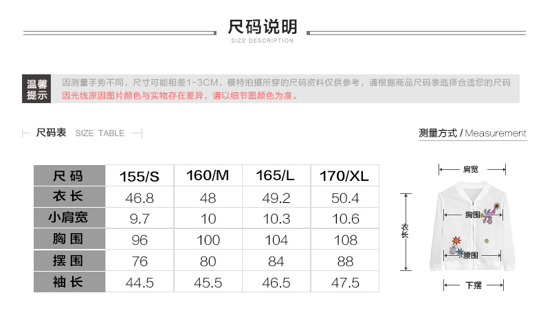 miumiu官網外套 洛可可2020夏裝個性鏤空紗網拼接上衣刺繡短外套女透氣薄外套 miumiu官網包