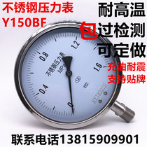 Y150BF stainless steel pressure gauge ammonia with shock resistant yn150bf high temperature resistant anti-vibration Shanghai River and Hangzhou Fuyang