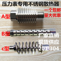 201 304 stainless steel pressure gauge high temperature pressure transmitter cooling base capillary radiator cooler