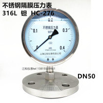 Shanghai River and YTP-150MF yn150bfmf stainless steel shock resistant diaphragm pressure gauge DN50 TAHC