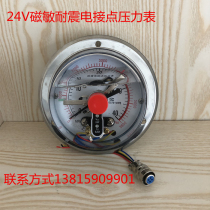 ynxc100zt DC DC24V magnetic sensitive axial shock resistant electric contact pressure gauge YNXM100ZT type III