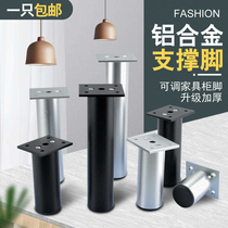 Aluminum alloy cabinet foot support leg studs adjustable furniture foot heightening bathroom cupboard TV cabinet Foot Mat High God