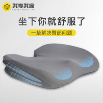 Pressure-free cushion office sedentary not tired artifact chair waist seat cushion memory cotton hemorrhoids butt autumn and winter